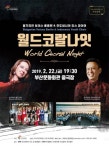 문화가 있는 날 찾아온 불가리안 민속음악