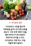 순종네과일 | [카드뉴스]변비예방 3가지 법칙
