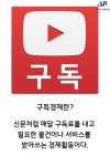 [카드뉴스]구독경제로 편리하게