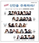 부산금정문화회관 2019 젊은 연주가 시리즈 신인을 주목하라!