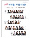 부산금정문화회관, 기획공연 젊은 연주가 시리즈 <신인을 주목하라!>
