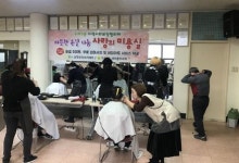 부산 사상구 주례3동, 사랑의 미용실 운영