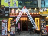 1등 술집 창업 브랜드 포차천국, 3월 7일~9일 코엑스 IFS 프랜차이즈 서울 창업 박람회참가