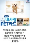 [카드뉴스]펫(Pet) 산업과 반려동물