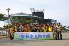 부산시설공단·육군장병, 태종대 유원지 환경정비