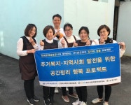 공간은 넓게, 삶은 행복하게 공간정리의 달인이 뜬다.