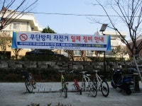 영도구, 무단방치 자전거 일제 정비