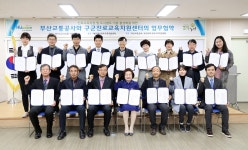 직업체험 교육기부에 적극적으로 나서는 도시철도