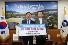 대창단조㈜, 장학기금 2억원 기부