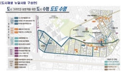 길·공간·사람 하나 되는 수영동 도시재생 사업