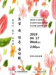 부산부전도서관 17일 도심 속 작은 음악회