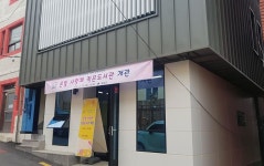 부산 금정구, 실버 특화 은빛 사랑채 작은도서관 개관