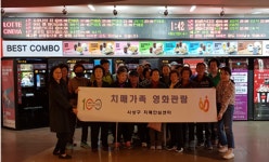 부산 사상구 치매안심센터, 치매가족 힐링 프로그램 운영