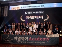 대구 아델제이, 반영구화장 풀마스터 부문 전체 1등 수상
