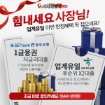 천편일률적 금융지원 타파, PC방창업 아이비스PC카페 업계최초 금융대출혜택에 상담문의 쇄도