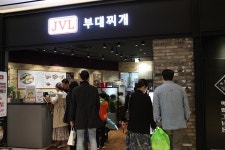[유통소식] 신세계 센텀시티몰, JVL 부대찌개 오픈