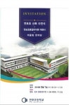 부산 연포초, 1일 신축 이전식·병설유치원 개원식