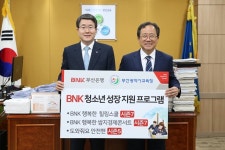 부산은행, 청소년에 올바른 경제관념 교육한다