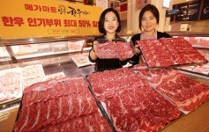 [유통소식] 메가마트, 한우 인기부위 최대 50% 할인 영주 한우데이 개최