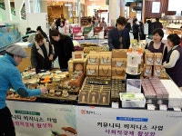 [유통소식] 롯데百 센텀점, 사회적경제기업 우수상품전 개최