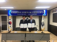 동래 행복주택, 지역편의시설에 무상임대 실시