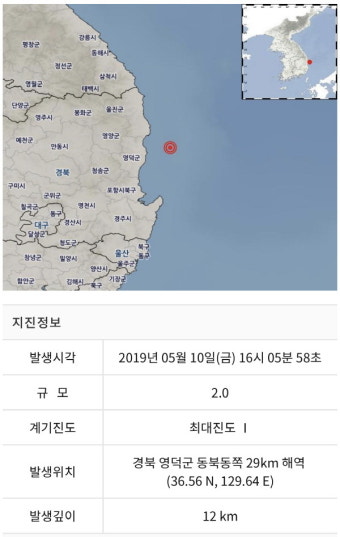경북 영덕 해역에서 규모2 지진 발생
