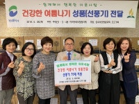 삼육부산병원교회 도르가회, 서대신1·3·4동에 성품 기탁
