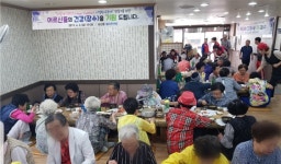 부산 금정구 남산동, 어르신 식사 대접하며 해피 투게더