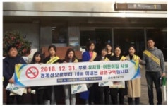 부산 동래구보건소, 출근시간 금연 지도 단속 실시