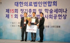 구자성 은성의료재단 기획조정부원장, 일동의료법인사회공헌상 수상