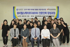 동의과학대, 뷰티헬스케어 인력 양성과정 개강