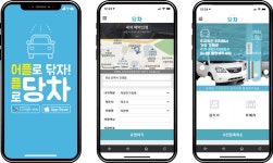 달려간다출장세차 | "부르면 달려간다"…세차 직거래 서비스