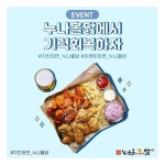다가오는 말복, 치킨맛집 누구나홀딱반한닭 치맥 인기몰이!