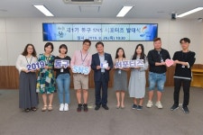 [포토] 동구 소셜미디어 홍보운영단 발대식 및 팸투어 개최