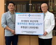 은성의료재단, 추석맞이 제사상 나누기 행사 마련