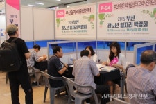 [포토]내 일자리는 없나? 장노년층 일자리 박람회