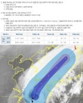 기상청 발표 현재와 오늘의 충청북도 날씨ㆍ17호 태풍 타파 현재 위치ㆍ경로