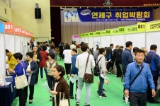 [포토] 그곳엔 내일이 있다…연제구 취업박람회 개최