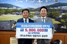 [포토] 쇼우테크, 경남고용우수 시상금 김해시에 장학금으로 전달