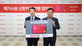 부산 유통 자존심메가마트, 신한카드와 전용 체크·신용카드 출시