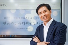 대한민국 IT의 최고 교육기관, 한글과 컴퓨터 학원 7일 대치점 오픈