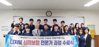 부산가톨릭대 치기공학과, 4학년 디지털 심미보철 전문가 과정 수료