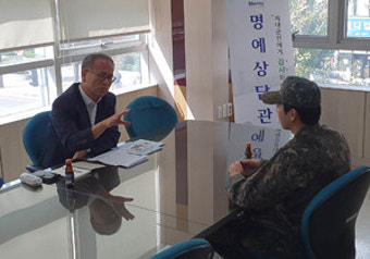 부산보훈청 제대군인 일대일 전직지원 길라잡이 상담
