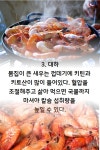 [카드뉴스]면역력 높이는 가을 음식