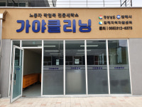 김해서 국내 첫 노동자 작업복 공동세탁소 문연다