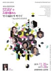 피아노와 플루트 선율이 흐르는 11월 금정수요음악회