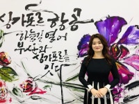 묵향 한글의 멋… 부산서 세계화 이륙