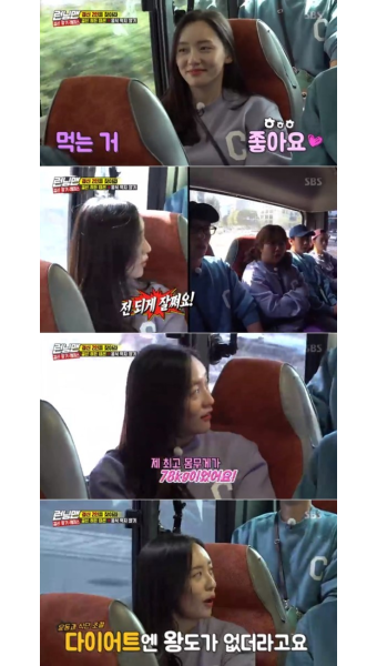 '런닝맨' 박지현, 최고 몸무게 공개 