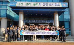 부산교통공사, 지역 통신·전자 관련 학부생 초청 견학 진행