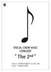 VASC(바스크)의 2번째 정기공연으로 가을을 느껴 보자